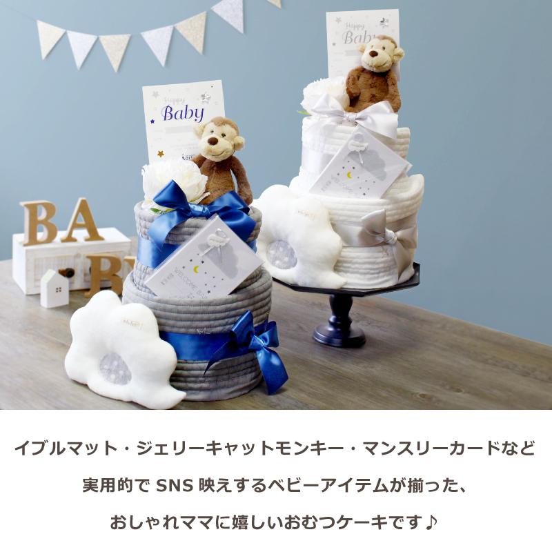 ベビーアルテ 出産祝い おむつケーキ イブルブランケット ジェリー