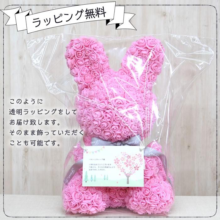 ローズ ラビット ぬいぐるみ 電報 結婚祝い 出産祝い ギフト