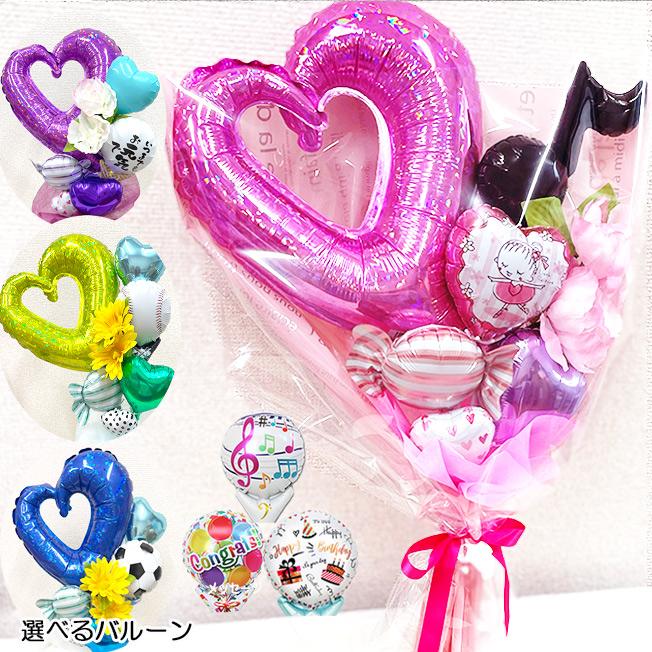 オープンハート バルーン 花束 卒業式 卒業祝い 入学式 バレエ ピアノ