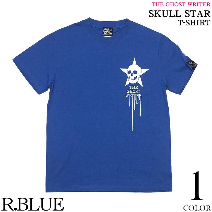 スカルスター Tシャツ (ロイヤルブルー) -X- 半袖 青色 ワンポイント