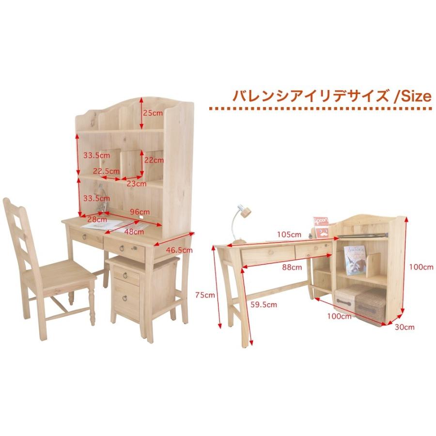 フレンチカントリー家具 カントリー学習机 幅105cmミルキーバレンシア