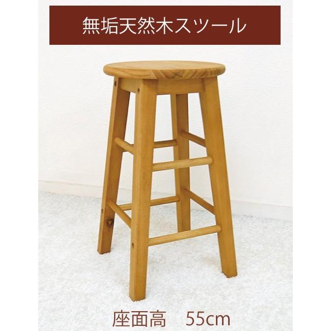 無垢木製 スツール カントリーキッチンスツール 座面55cm Mサイズ