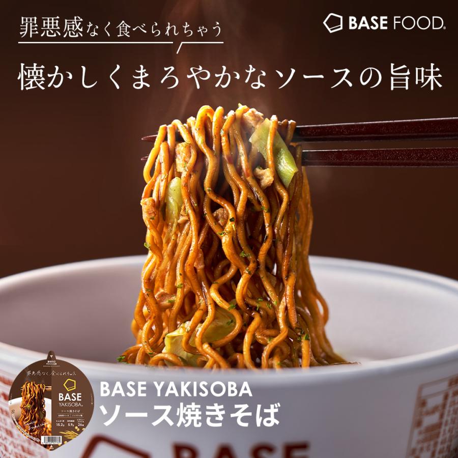 BASE FOOD（ベースフード） ベース 焼きそば ソース焼きそば カップ麺