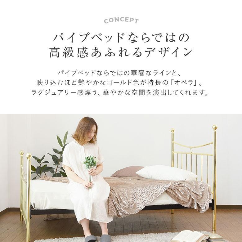 ベッド ダブル パイプ 組立設置無料 オペラ 金属製 アイアン ゴールド