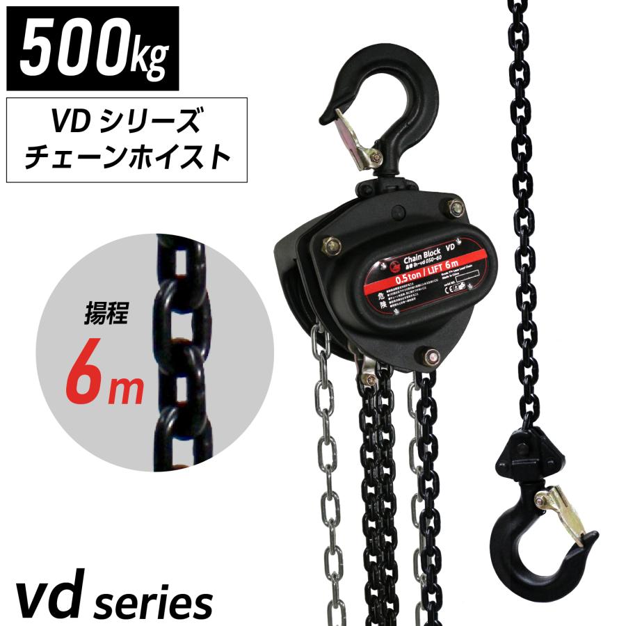 Bestanswer（ベストアンサー） 手動式チェーンブロック 0.5t 6m