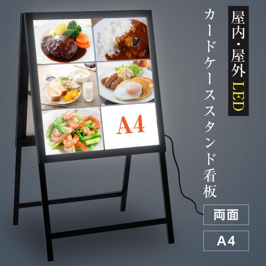 BESTSIGN（ベストサイン） 看板 電飾看板 LEDカードケース看板 光る