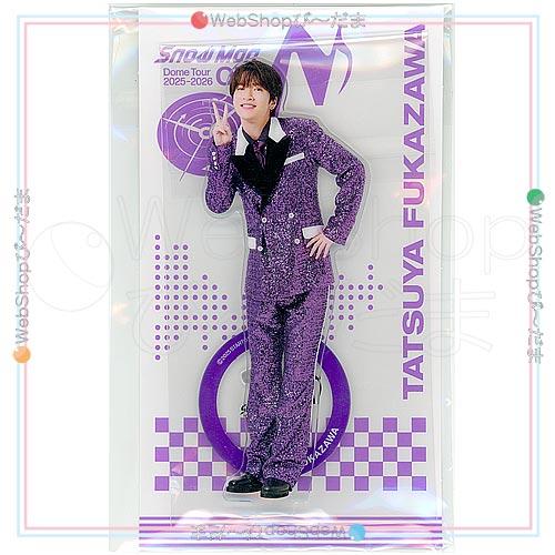 ☆Snow Man Dome Tour 2025-2026 ON アクリルスタンド 深澤辰哉◇新品