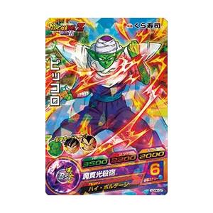 BANDAI（バンダイ） くら寿司×ドラゴンボールヒーローズ ピッコロ GDPK