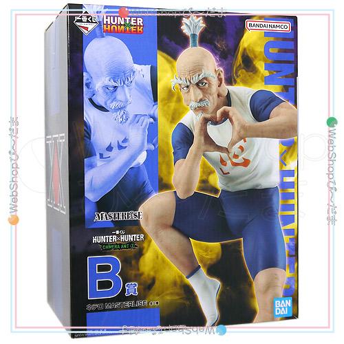 一番くじ HUNTER×HUNTER CHMERA ANT (2) B賞 ネテロ MASTERLISE◇新品