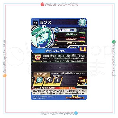 スーパードラゴンボールヒーローズ ユニバースミッション8弾 UM8-059