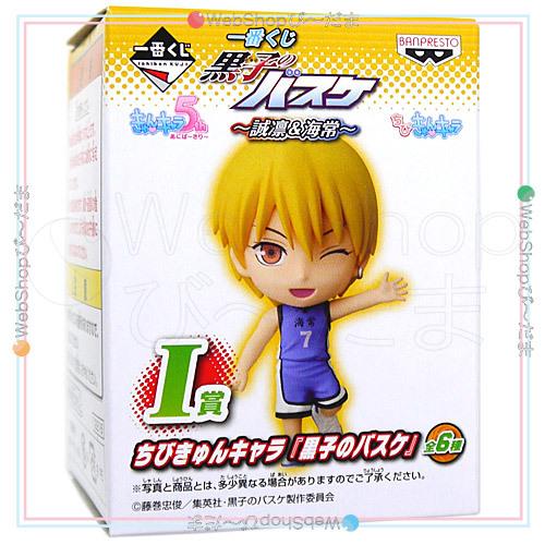 BANPRESTO（バンプレスト） 一番くじ 黒子のバスケ 誠凛＆海常 I賞
