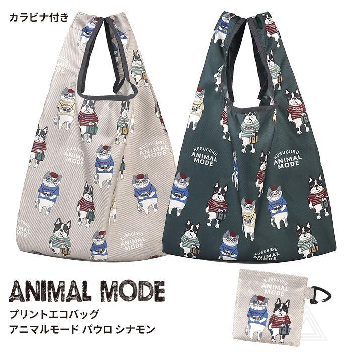 エコバッグ フレブル フレンチブルドッグ プリントエコバッグ カラビナ