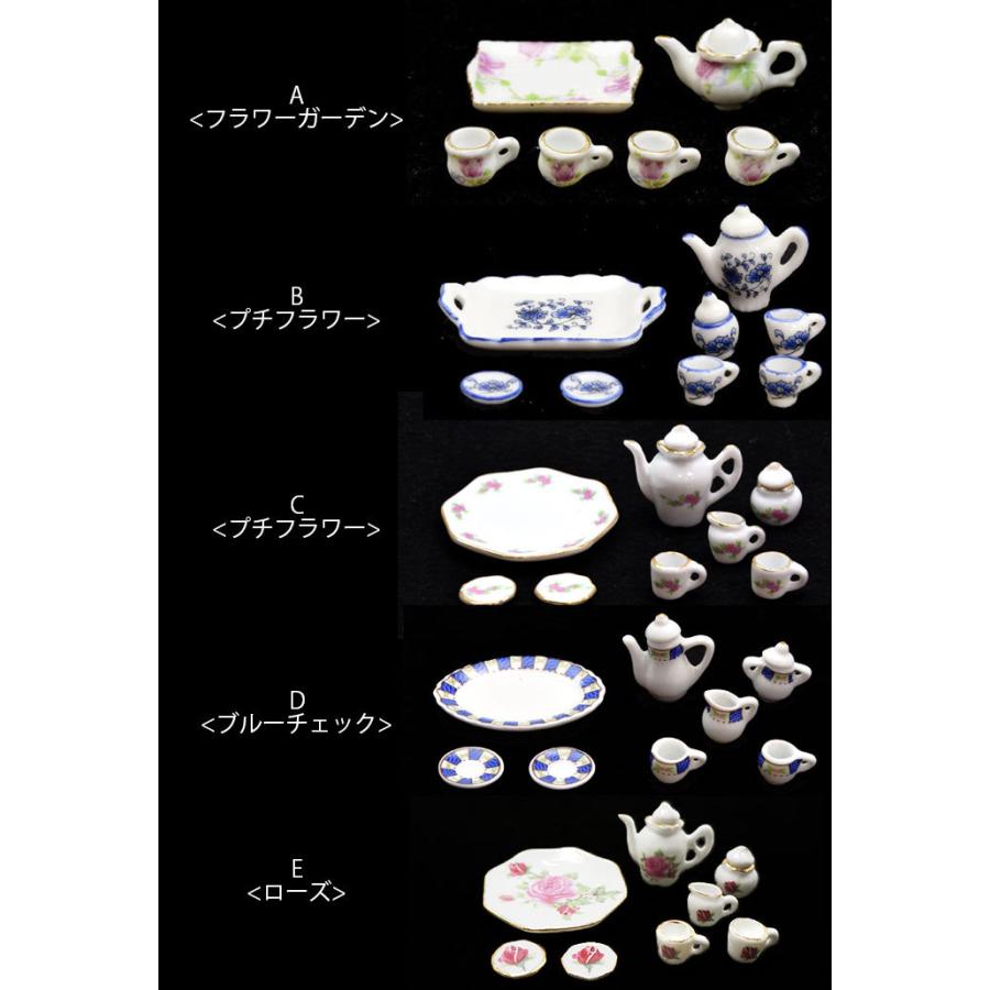 BLAZE ミニチュア 食器 陶器 ティーセット 花柄 トレー インテリア