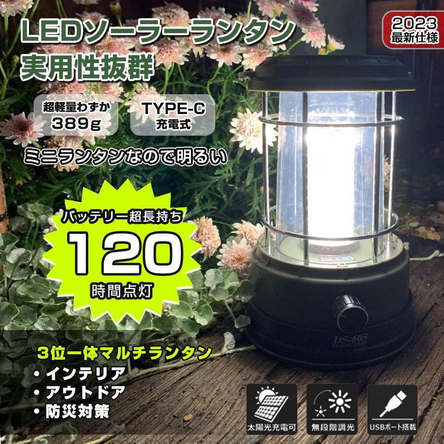 GOODGOODS（グッド・グッズ） LEDランタン ソーラーランタン USB充電式