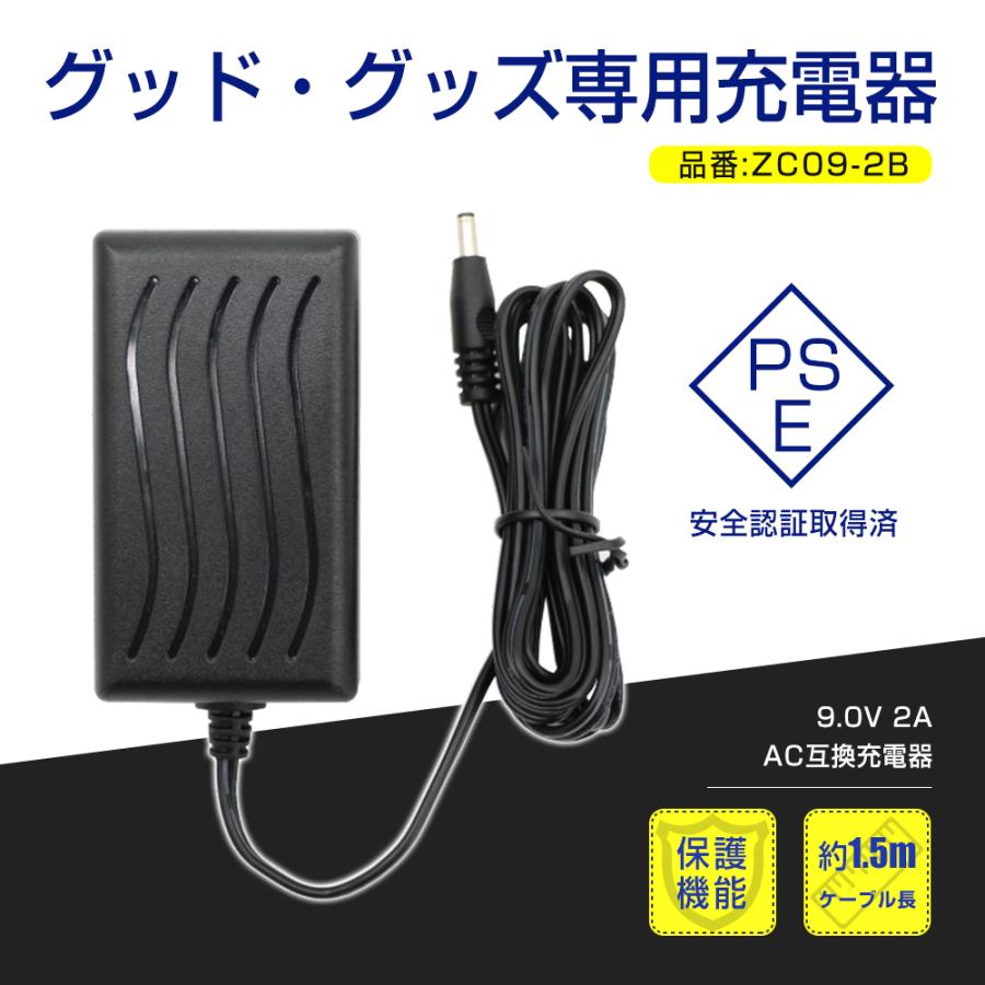 グッドグッズ 9.0V 充電器 バッテリー充電器 投光器YC-45U専用充電器