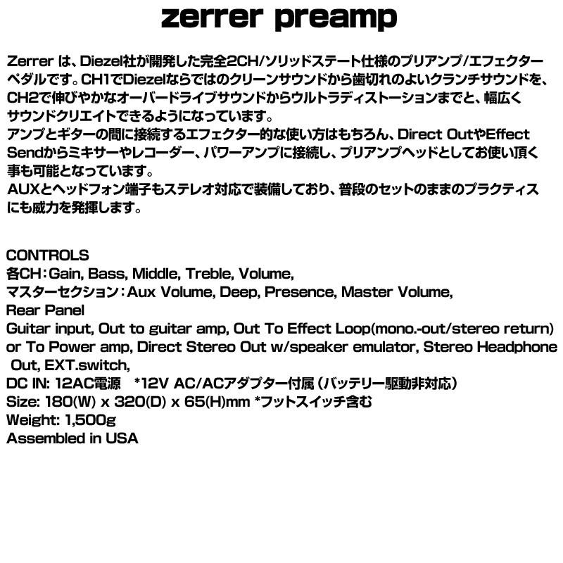 Diezel Zerrer preamp ソリッドステートプリアンプ エフェクター : G&G