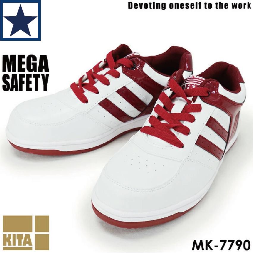 安全靴 喜多 MK-7790 MEGA SAFETY ローカット 4E 樹脂先芯 JIS S級相当