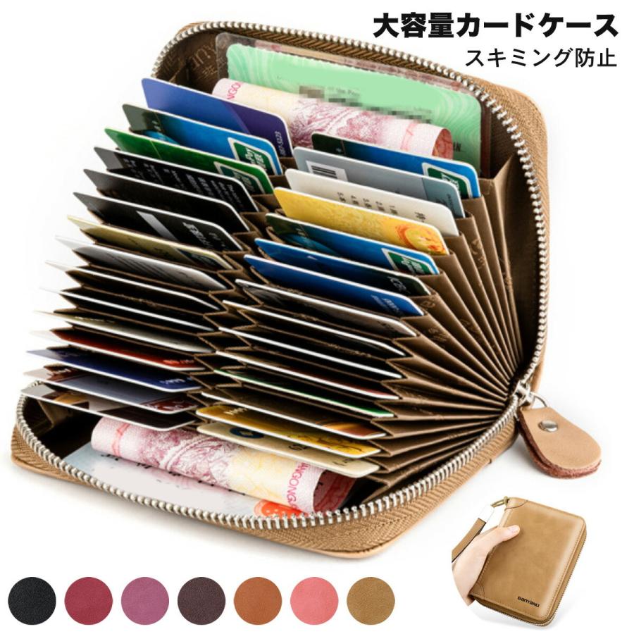 カードケース 30枚収納 K01 磁気防止 RFID スキミング防止 牛革