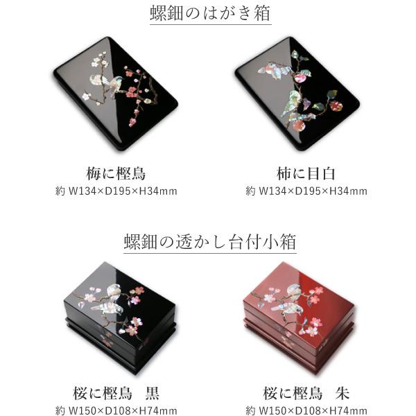 高岡漆器 螺鈿の透かし台付小箱 桜に樫鳥 黒 漆器 らでん 小物入れ
