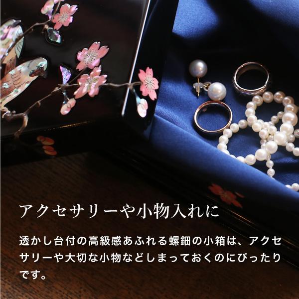高岡漆器 螺鈿の透かし台付小箱 桜に樫鳥 黒 漆器 らでん 小物入れ