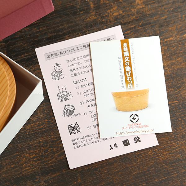 曲げわっぱ 弁当箱 小判入子 レディース 栗久 わっぱ弁当 国産 日本製