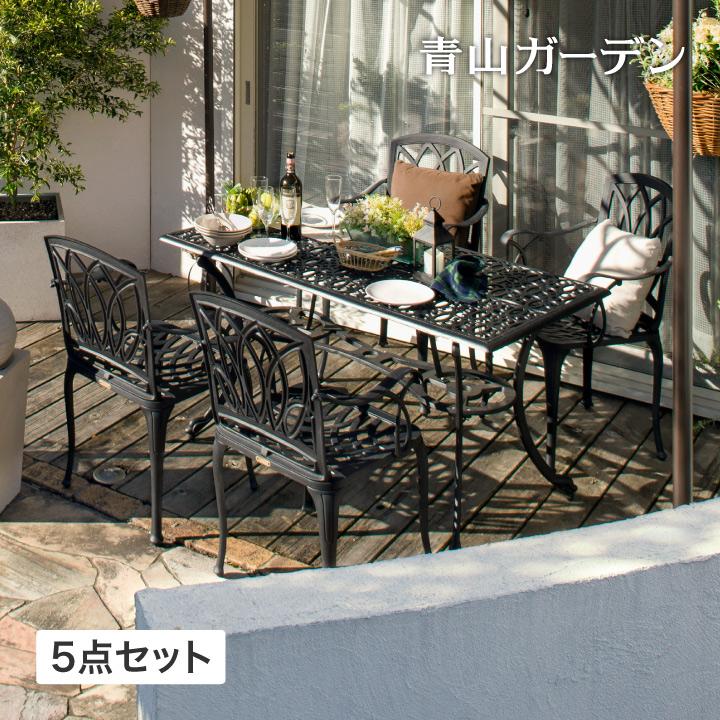 タカショー テーブル イス セット 机 椅子 チェア 屋外 家具 アルミ