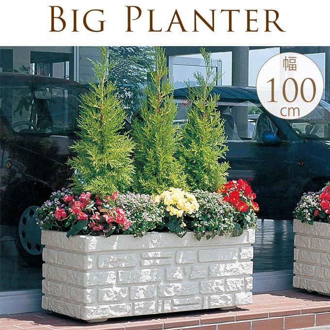 大型プランター 業務用 シティボックス Masonry 大きい 花壇ボックス