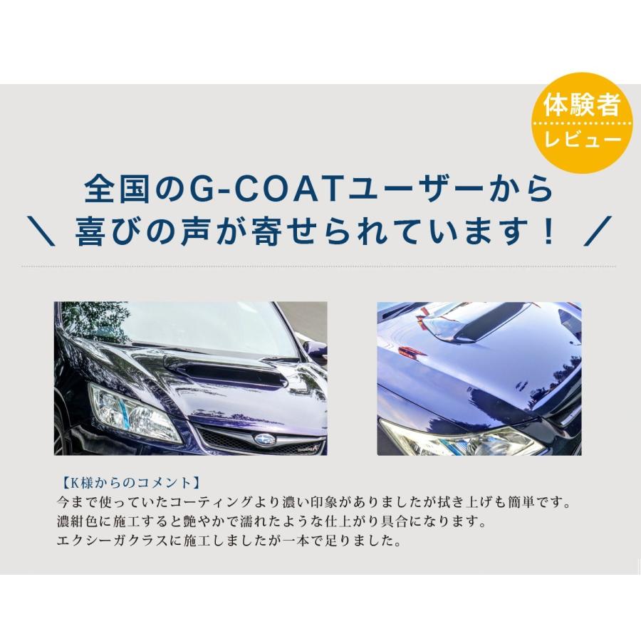 G-COAT公式 ガラスコーティング 車 ガラスコーティング剤 G-COAT ナノ