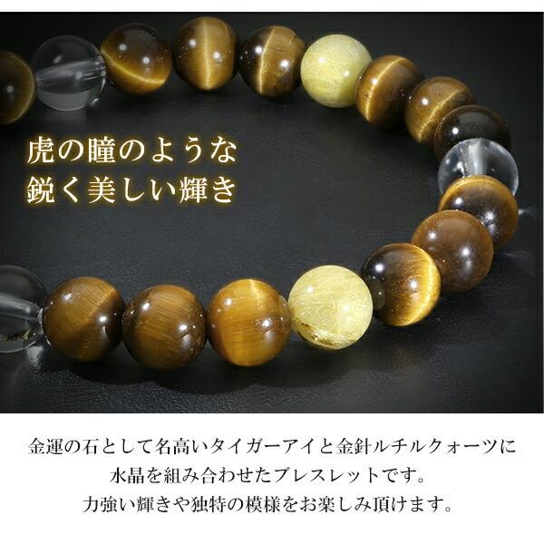 イエロータイガーアイ ルチルクォーツ 水晶 ブレスレット 8mm 18cm