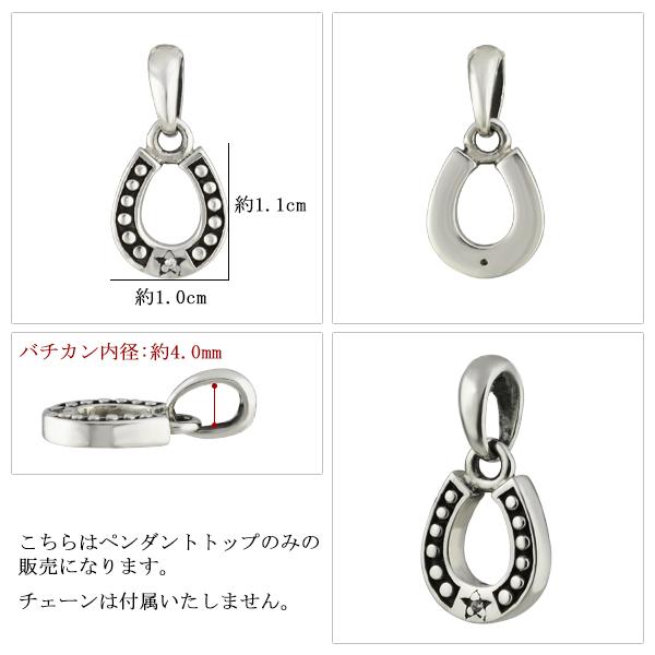 ホースシュー ペンダントトップ メンズ シルバー 馬蹄 小さめ 蹄鉄