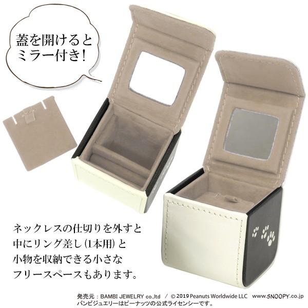 SNOOPY（スヌーピー） グッズ 限定 ジュエリーボックス プチ ケース