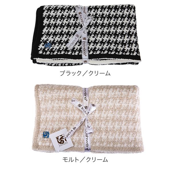 Kashwere（カシウエア） 月末限定ポイントUP 【並行輸入品