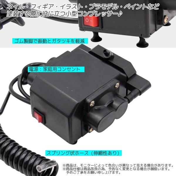 エアーブラシ コンプレッサーセット 0.2mm 100V 7CC 便利で多機能 家庭
