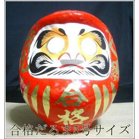 学業成就 受験 資格 試験の合格祈願 開運 合格だるま 赤 5号サイズ