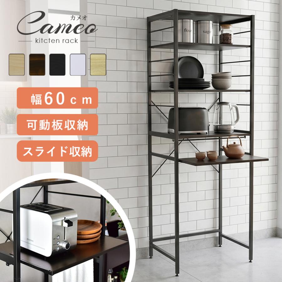 DORIS（ドリス） キッチン収納 おしゃれ キッチンラック ゴミ箱上