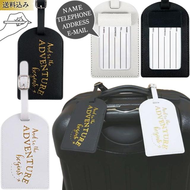 レビュー記入でメール便送料無料」ネームタグ ラゲッジタグ 箔押し