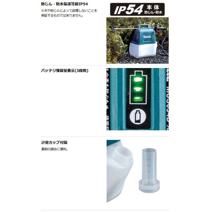 マキタ（makita） MUS054DZ（本体のみ）（バッテリ・充電器別売） 充電