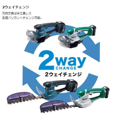 マキタ（makita） 10.8V 充電式芝生バリカン MUM600DSH 160mm 1.5Ah