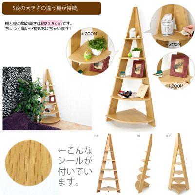 東谷 (豪華2大特典) 木製コーナーラック ツリー型 ディスプレイラック