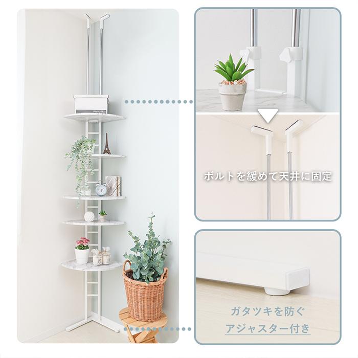 ヤマソロ 2/25はP+9％還元！ コーナーラック 三角 突っ張り おしゃれ