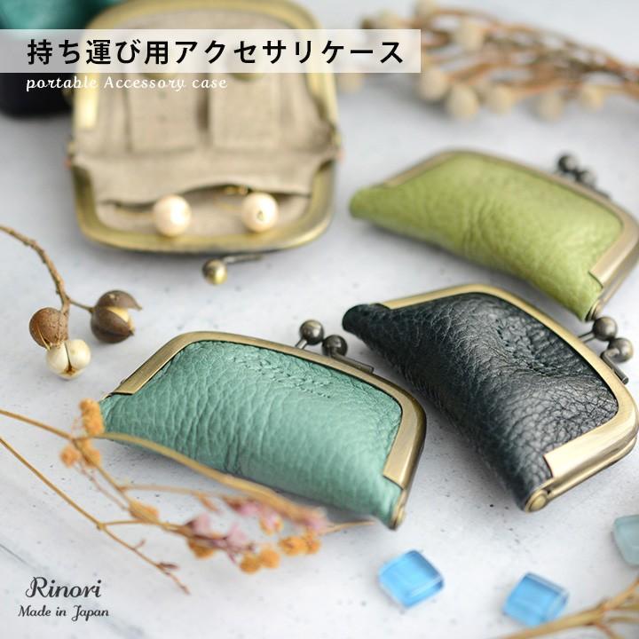 指輪ケース 持ち運び 携帯用 アクセサリーケース 革 がま口