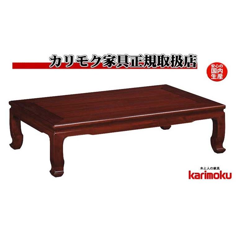 カリモク家具（KARIMOKU FURNITURE） カリモク BE4200KGKM 4尺 花梨座