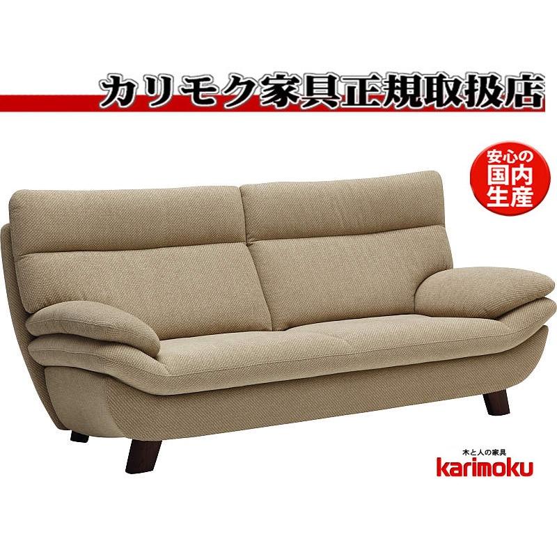カリモク ドマーニ 3人掛けソファ 布張り 鋲打ち 金華山