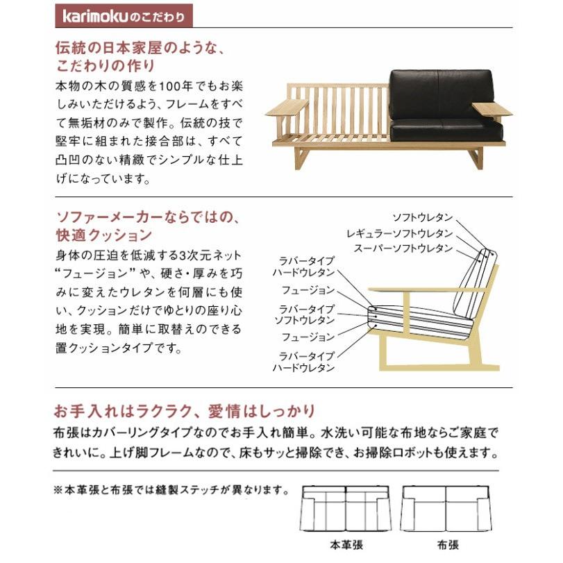 カリモク家具（KARIMOKU FURNITURE） カリモク WU47モデル WU4712