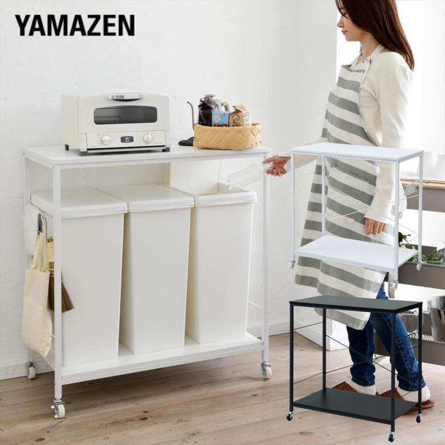 山善（YAMAZEN） ゴミ箱上 キッチンワゴン キャスター付き 3分別用 幅
