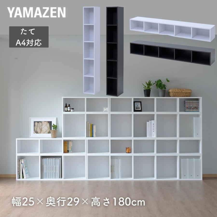 山善（YAMAZEN） カラーボックス A4 5段 スリム 隙間収納 幅25 奥行29