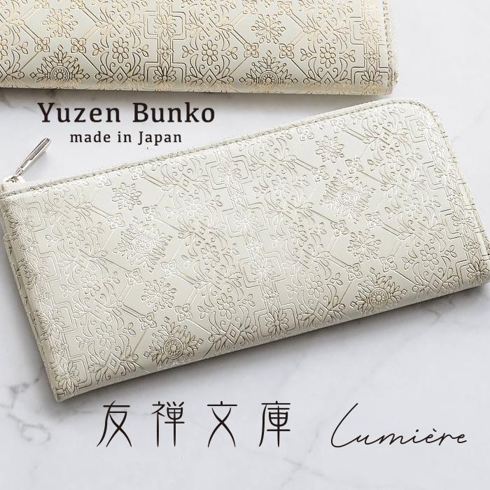 友禅文庫 L字ファスナー長財布 長財布 日本製 手作業 花柄 白 おしゃれ