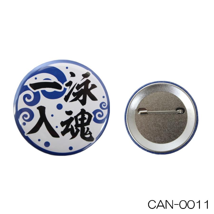 CAN BADGE キャンバッチ 缶バッジ 一泳入魂 カンバッジ バッチ 水泳