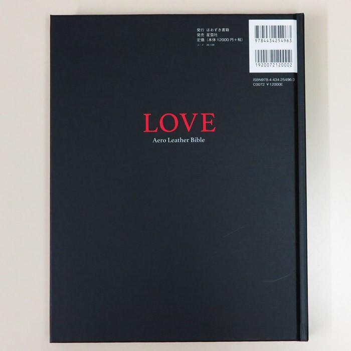 エアロレザー代表土屋氏直筆サイン入り LOVE Aero Leather Bible