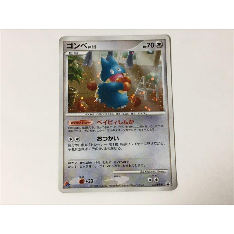 U365【ポケモン カード】 DPプロモ ゴンベ (125/DP-P)キラ